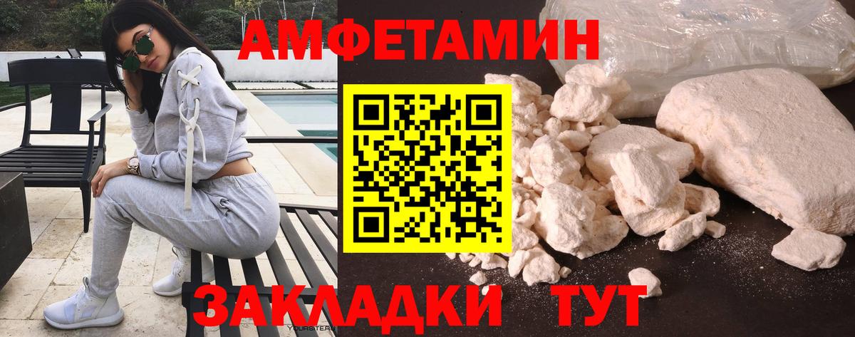 Амфетамин Premium Морозовск