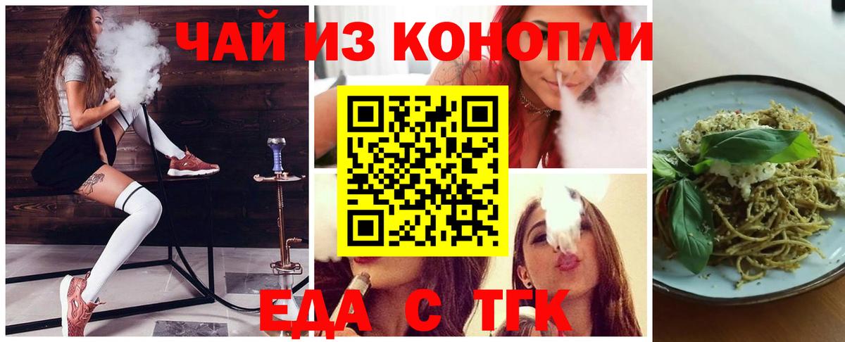 Печенье с ТГК конопля  Вход с VPN  Морозовск 