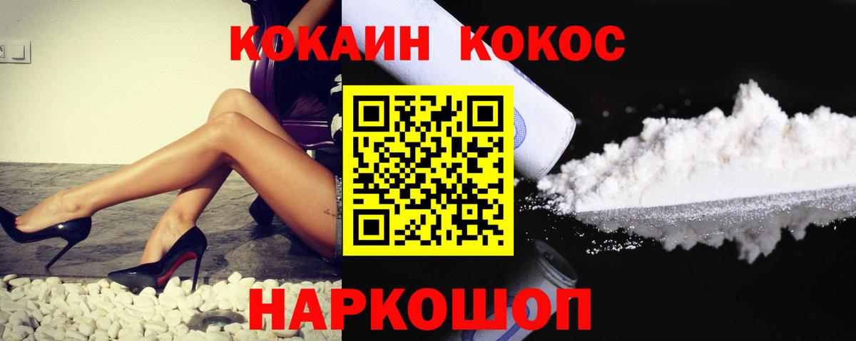 КОКАИН VHQ Морозовск