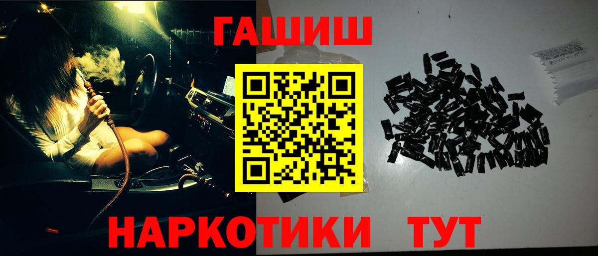 ГАШ  Гашиш hashish  ГАШ Изолятор  Вход с VPN  Морозовск 