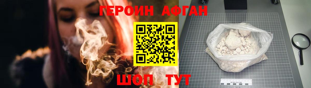 Героин Heroin Морозовск