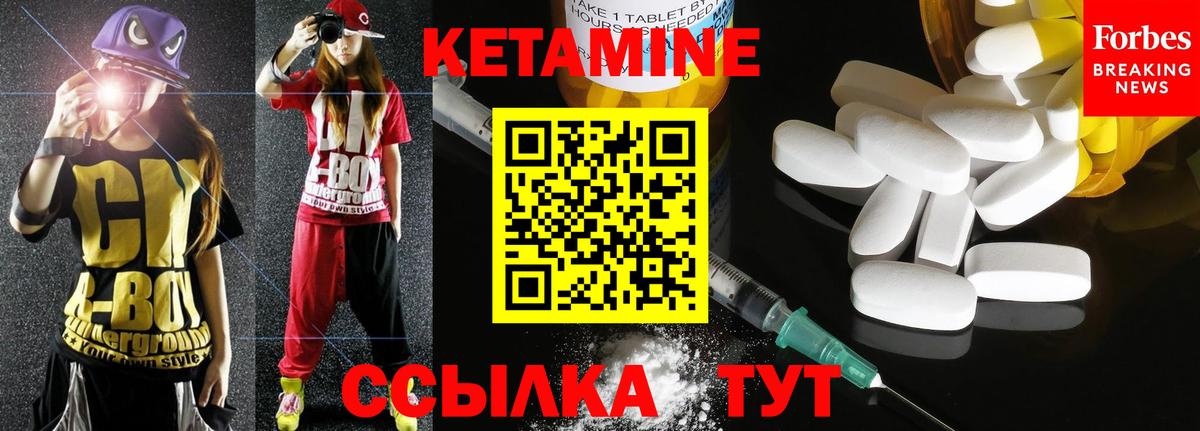 КЕТАМИН ketamine Морозовск