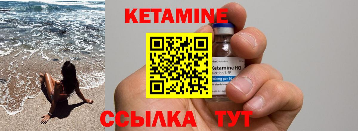 Морозовск  КЕТАМИН ketamine  Вход с VPN  Кетамин VHQ 
