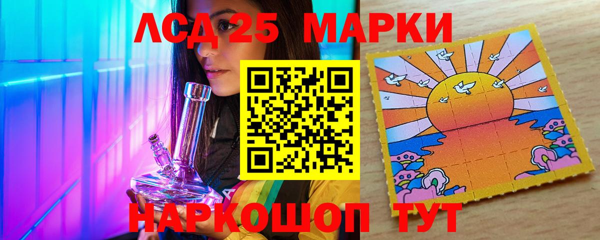 ЛСД экстази кислота  Вход с VPN  LSD-25 экстази кислота  Морозовск 