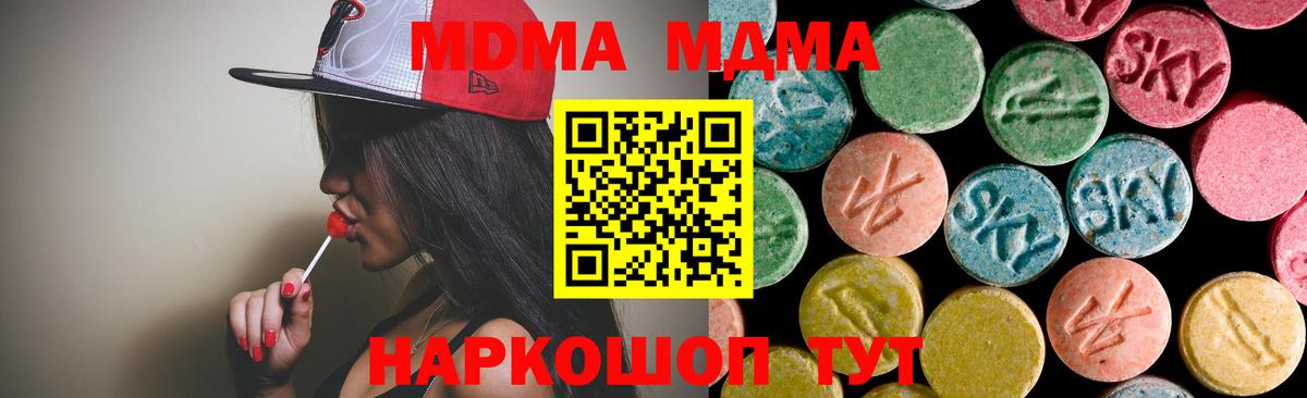 MDMA VHQ  Вход с VPN  MDMA  Морозовск  MDMA crystal 