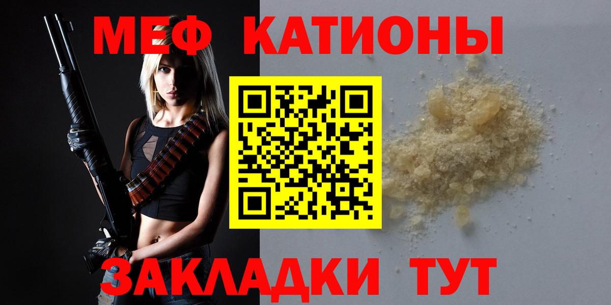 Меф мука Морозовск