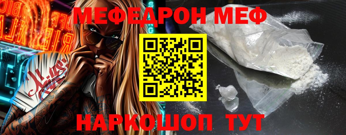 Морозовск  Мефедрон 4 MMC  МЕФ  Вход с VPN  МЯУ-МЯУ мука  Меф 