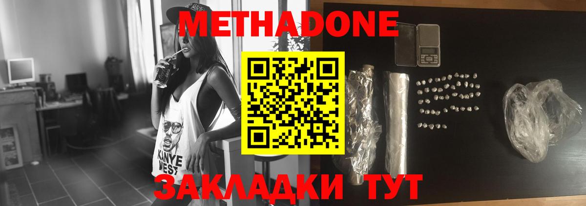 МЕТАДОН мёд  Вход с VPN  Морозовск 