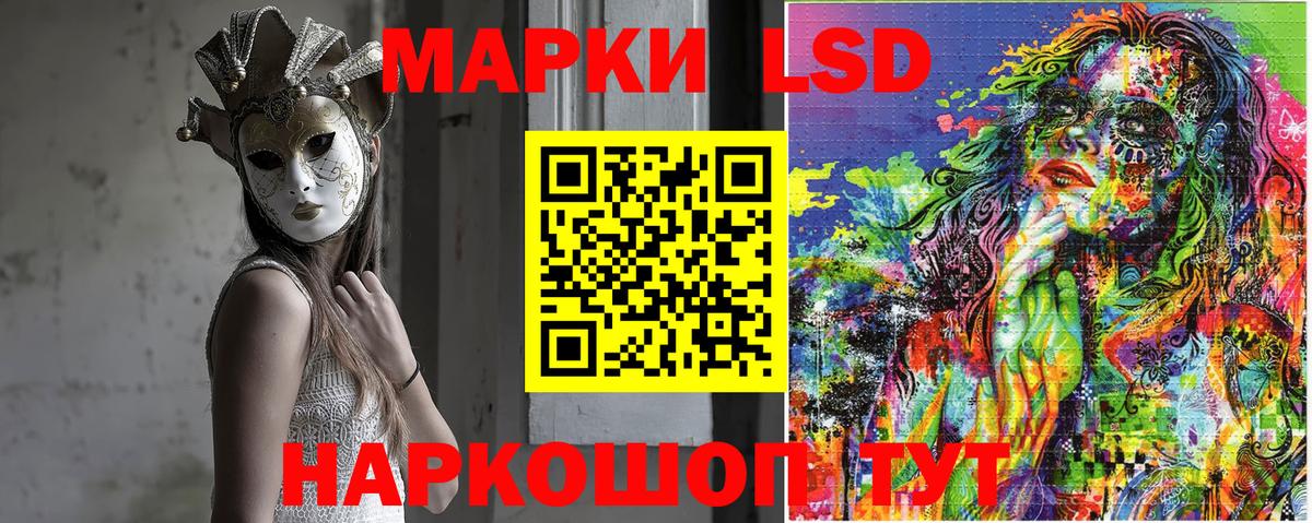 Марки 25I-NBOMe 1,8мг Морозовск