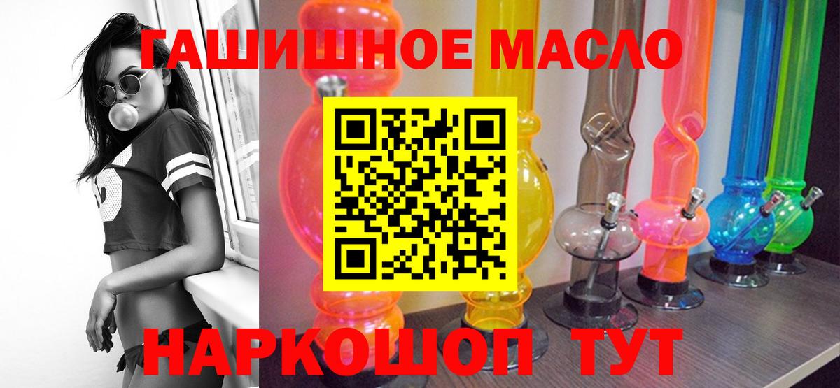 Дистиллят ТГК концентрат  Дистиллят ТГК Wax  где купить наркотик  Морозовск  Вход с VPN 